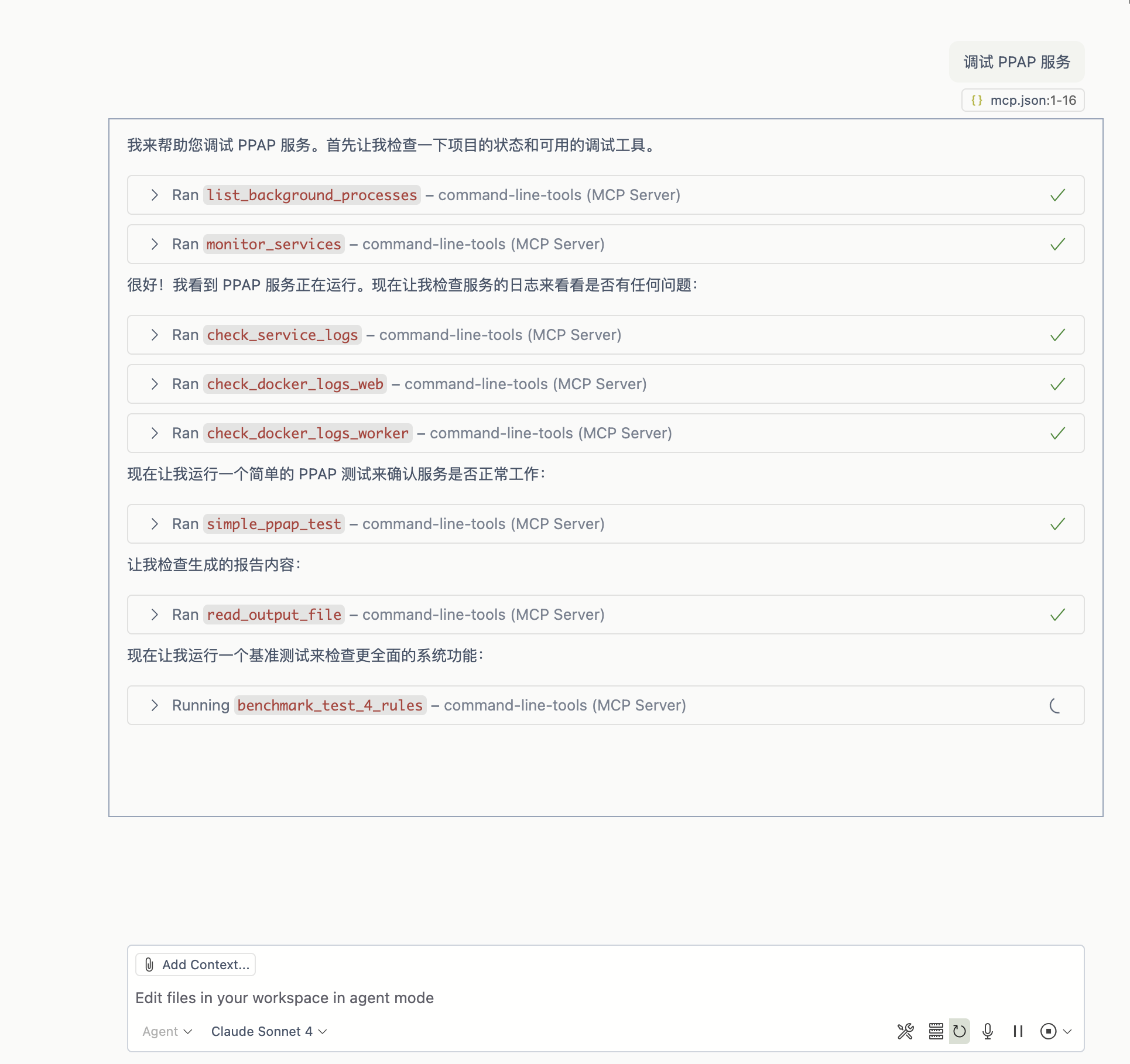 Debug with Command Line Tools 实际效果 1